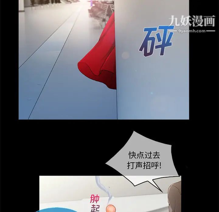 长腿姐姐第3话