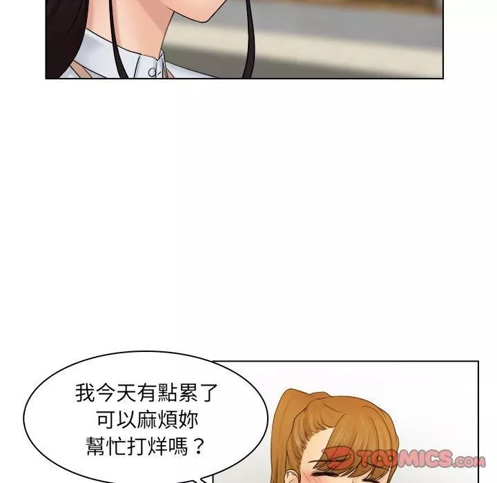 女友与奴隶第6話