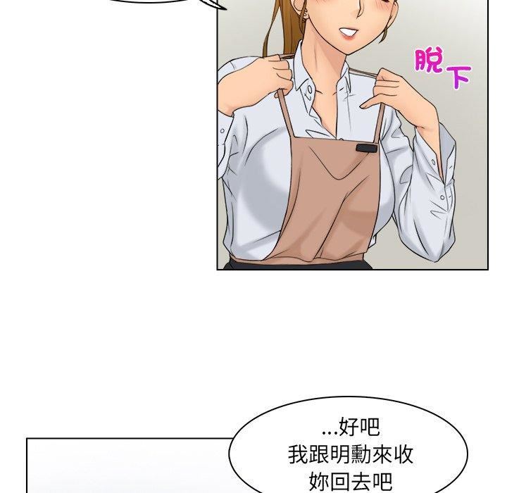 女友与奴隶第6话