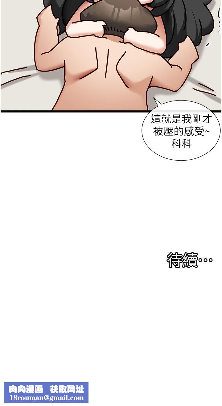 脫單神器第23話-驗收調教的成果