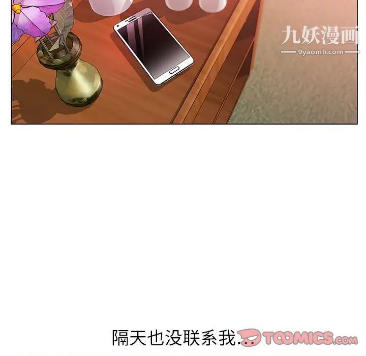 神之手第7话