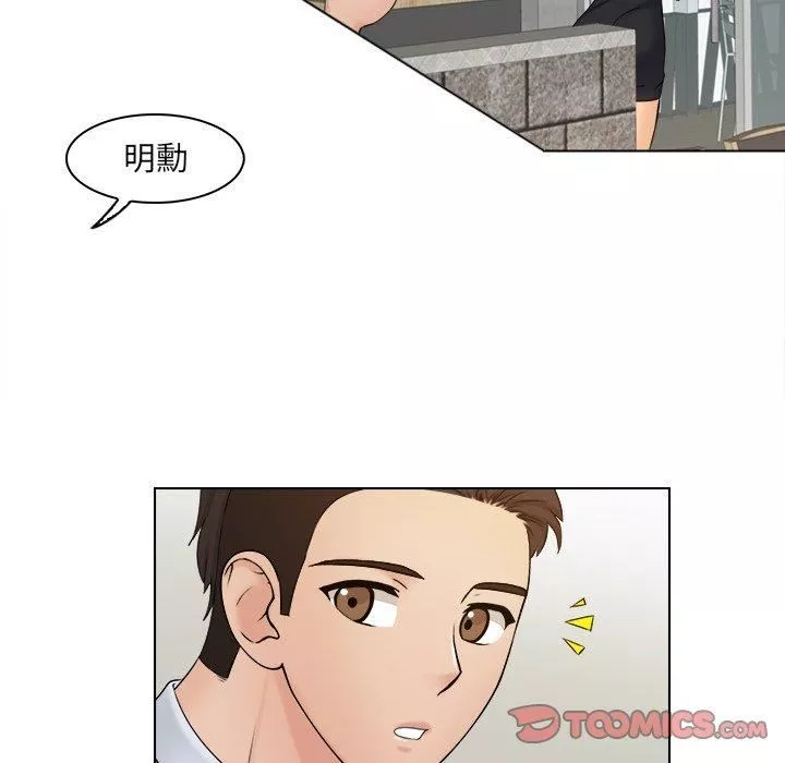 女友与奴隶第6話