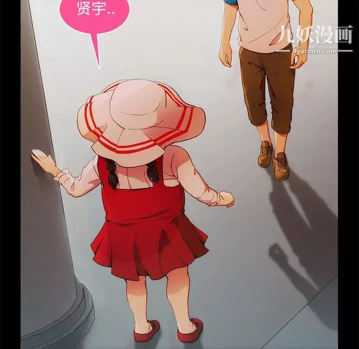 長腿姐姐第3话