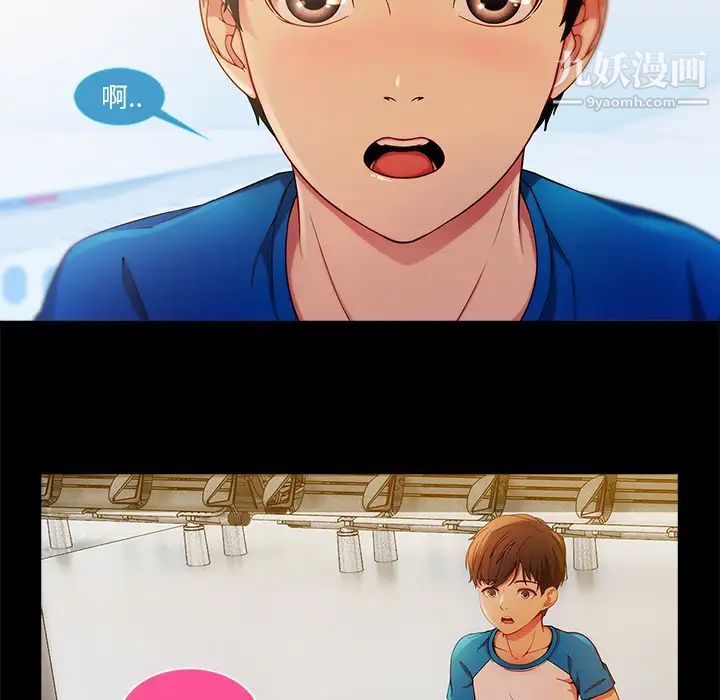 长腿姐姐第3话