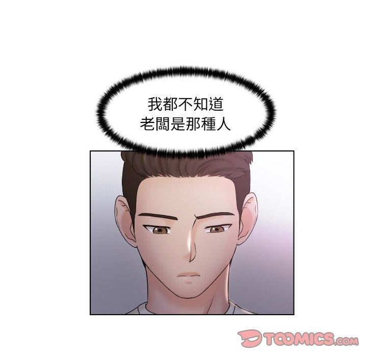 女友与奴隶第6話
