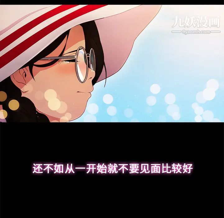长腿姐姐第3话
