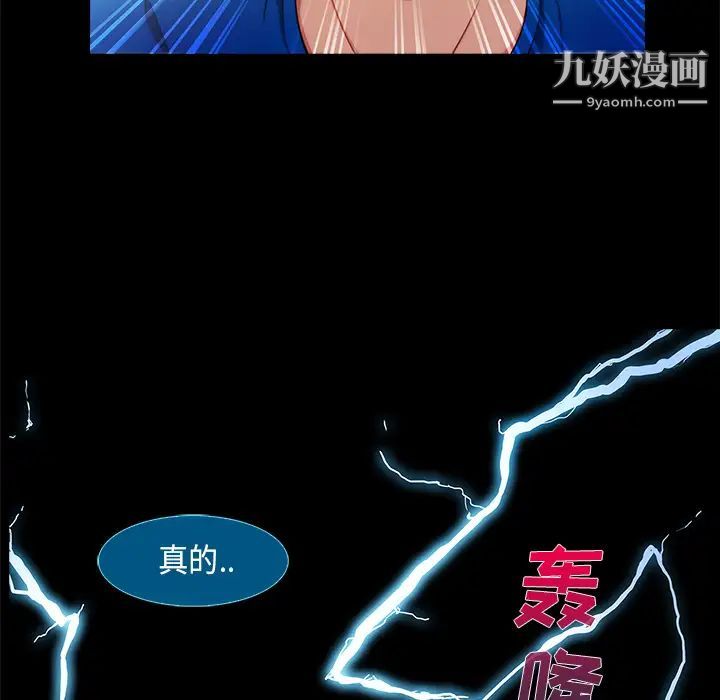 长腿姐姐第3话