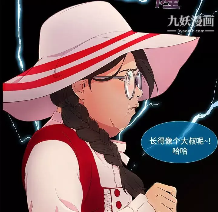 長腿姐姐第3话