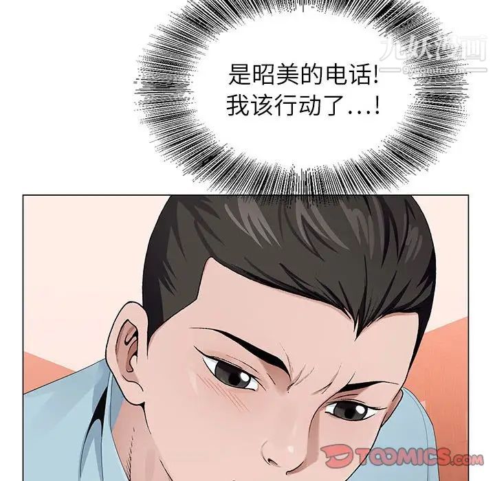 神之手第7话