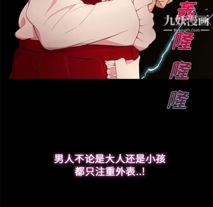 长腿姐姐第3话