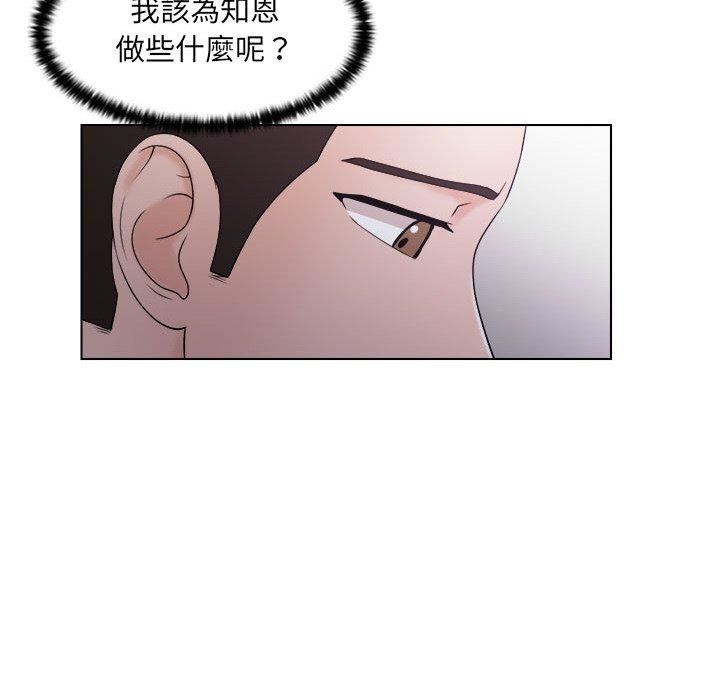 女友与奴隶第6話