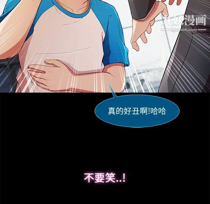长腿姐姐第3话