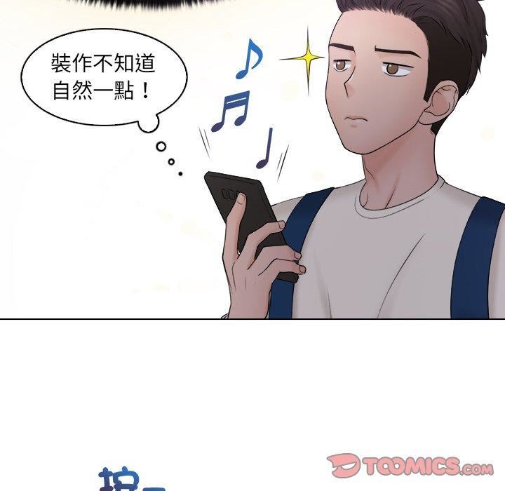 女友与奴隶第6話