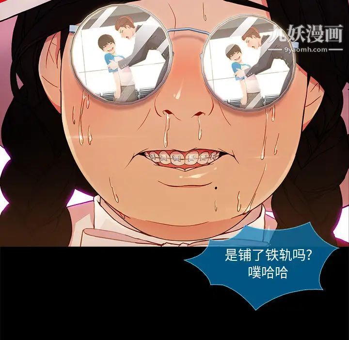 长腿姐姐第3话