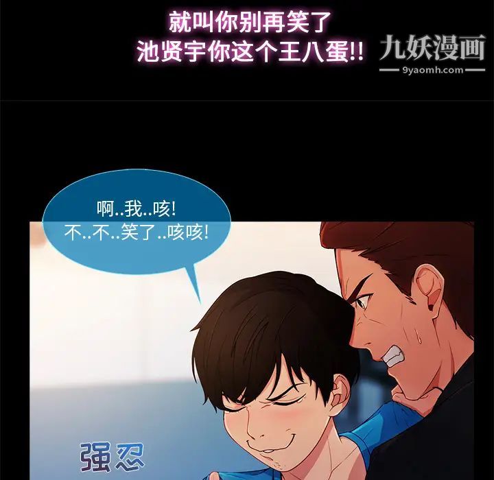 长腿姐姐第3话