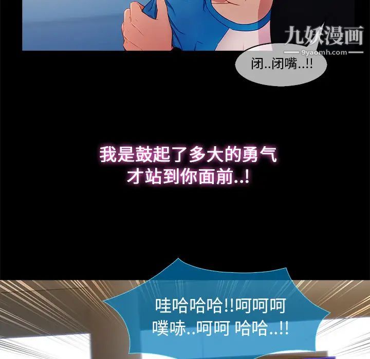 长腿姐姐第3话