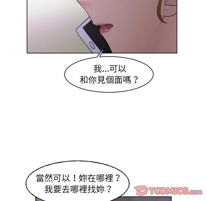 女友与奴隶第6話