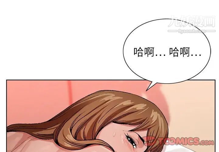 神之手第8话