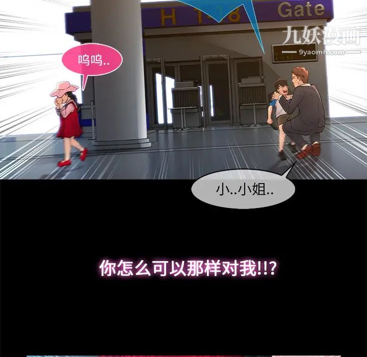长腿姐姐第3话