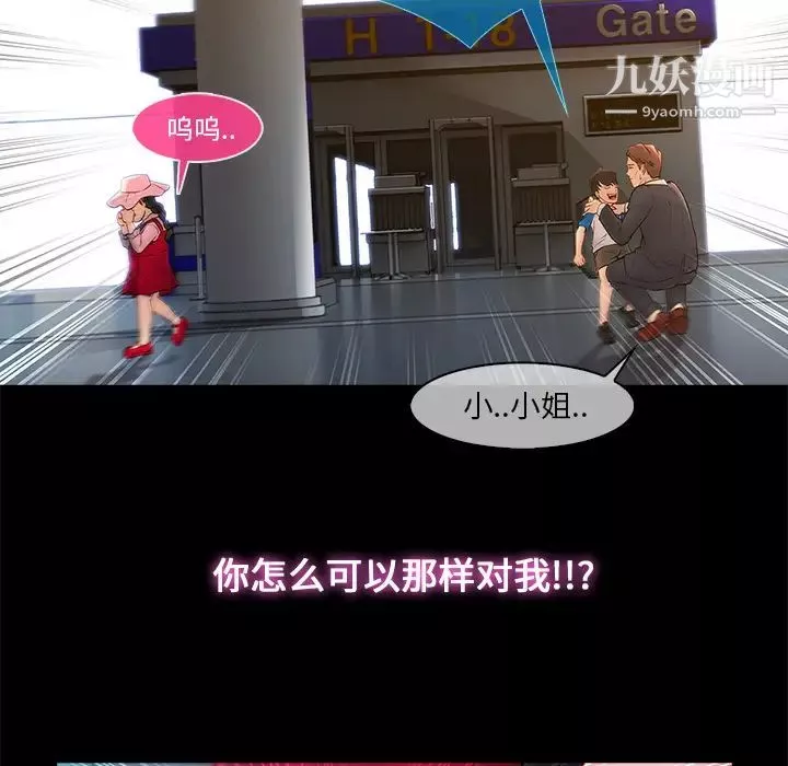 長腿姐姐第3话
