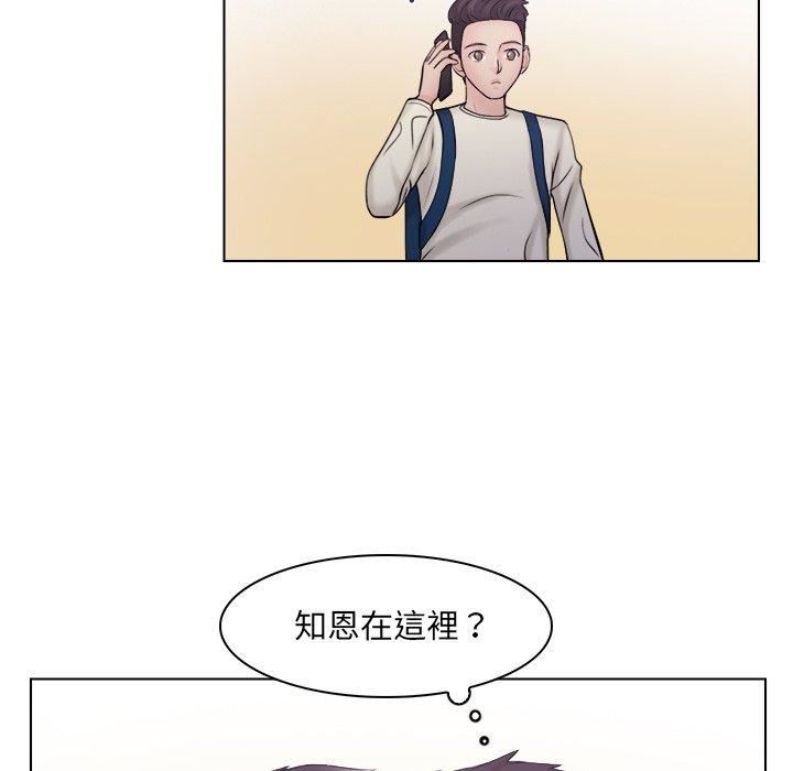 女友与奴隶第6話