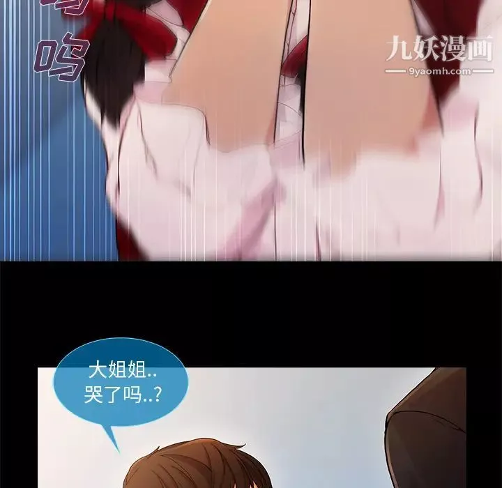 長腿姐姐第3话