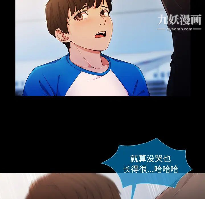 长腿姐姐第3话