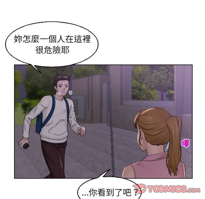 女友与奴隶第6话