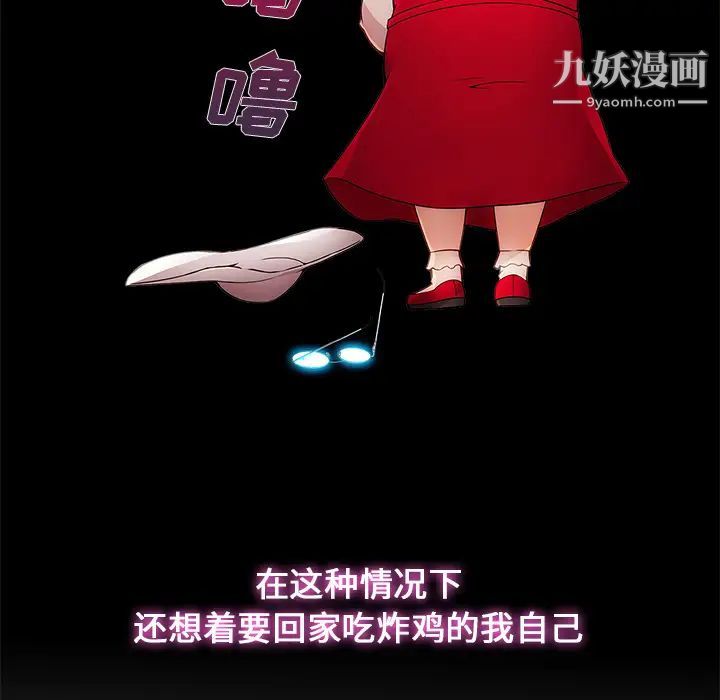 长腿姐姐第3话
