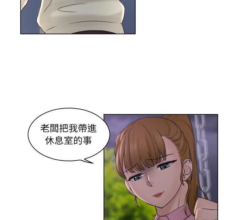 女友与奴隶第6話