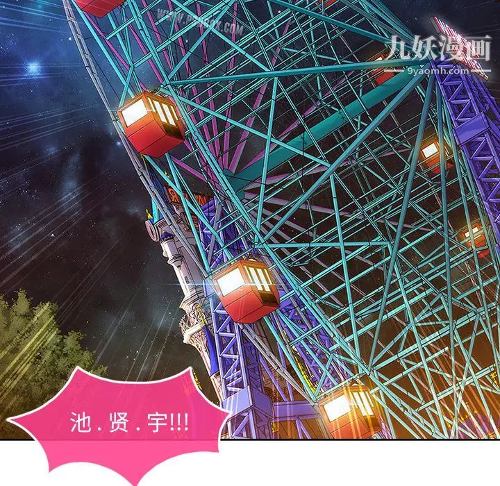 长腿姐姐第3话