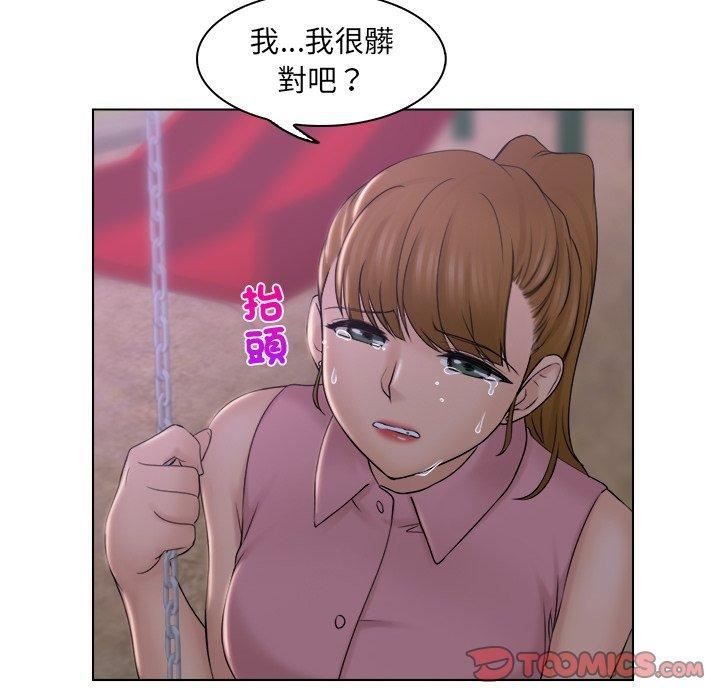 女友与奴隶第6話