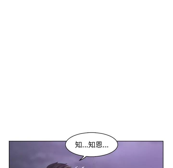 女友与奴隶第6話