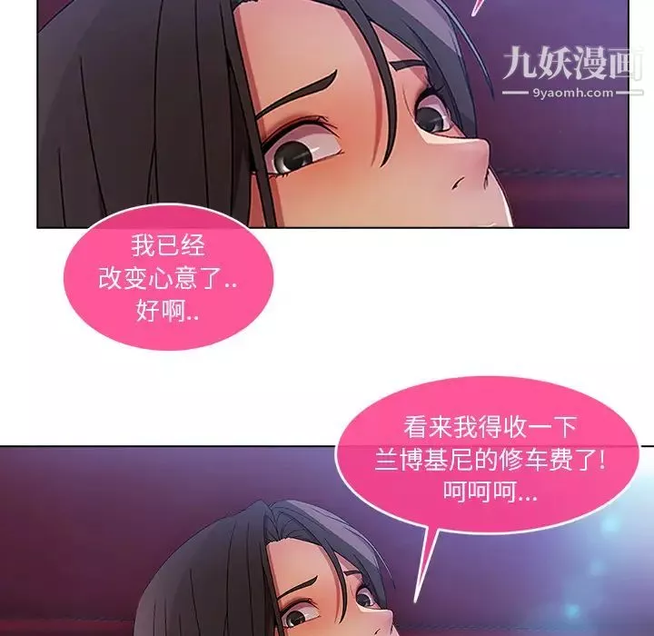 長腿姐姐第3话
