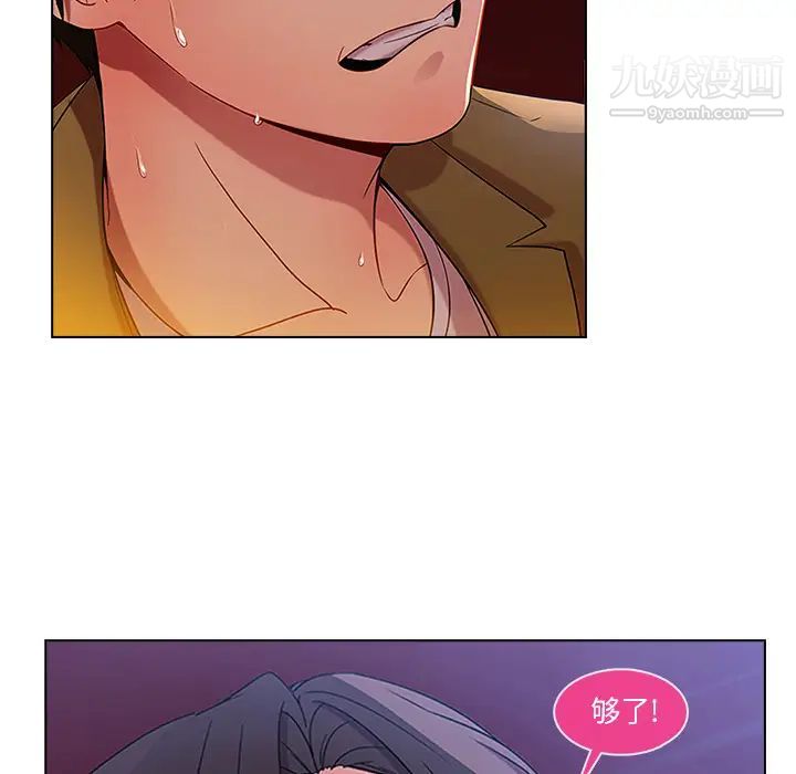 长腿姐姐第3话