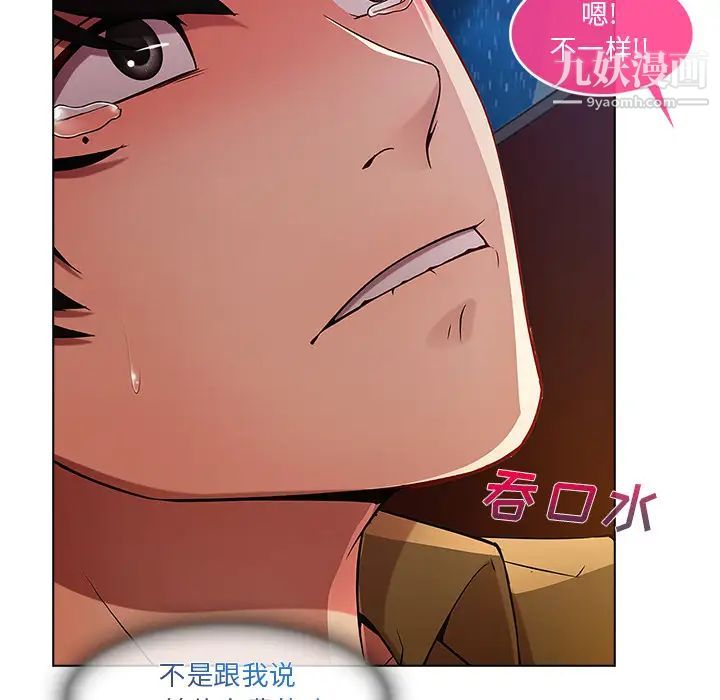长腿姐姐第3话