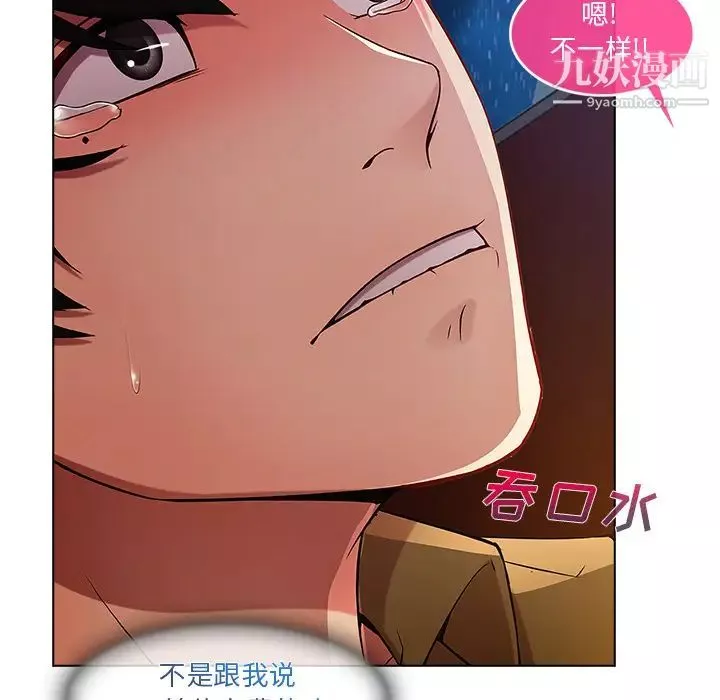 長腿姐姐第3话