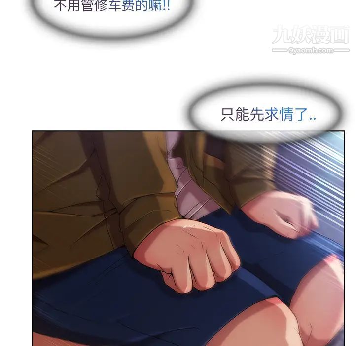 长腿姐姐第3话