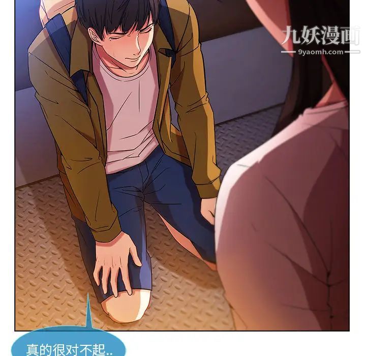 长腿姐姐第3话