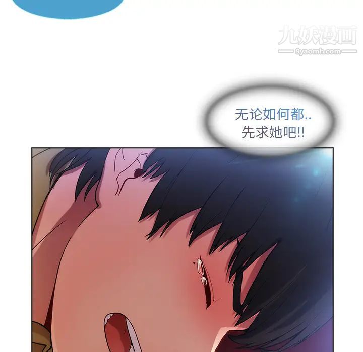 长腿姐姐第3话
