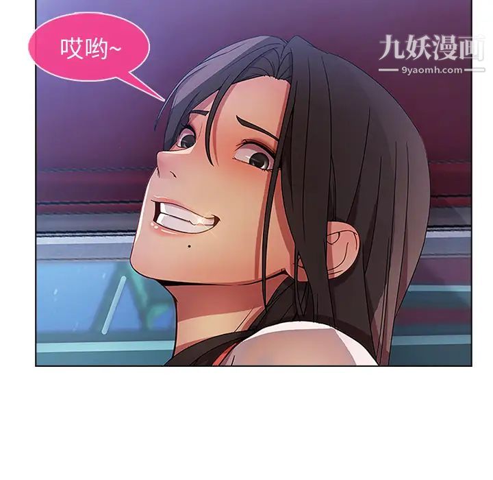 长腿姐姐第3话