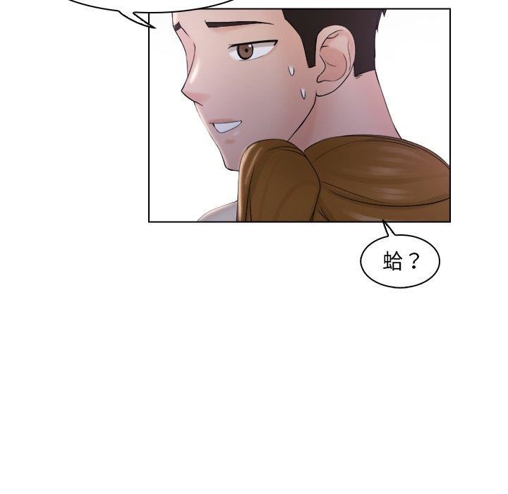 女友与奴隶第6話