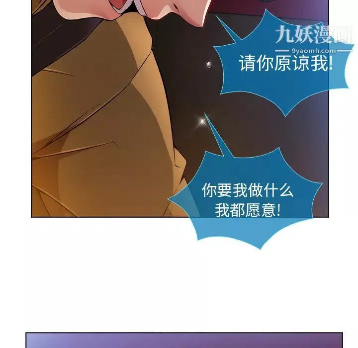長腿姐姐第3话