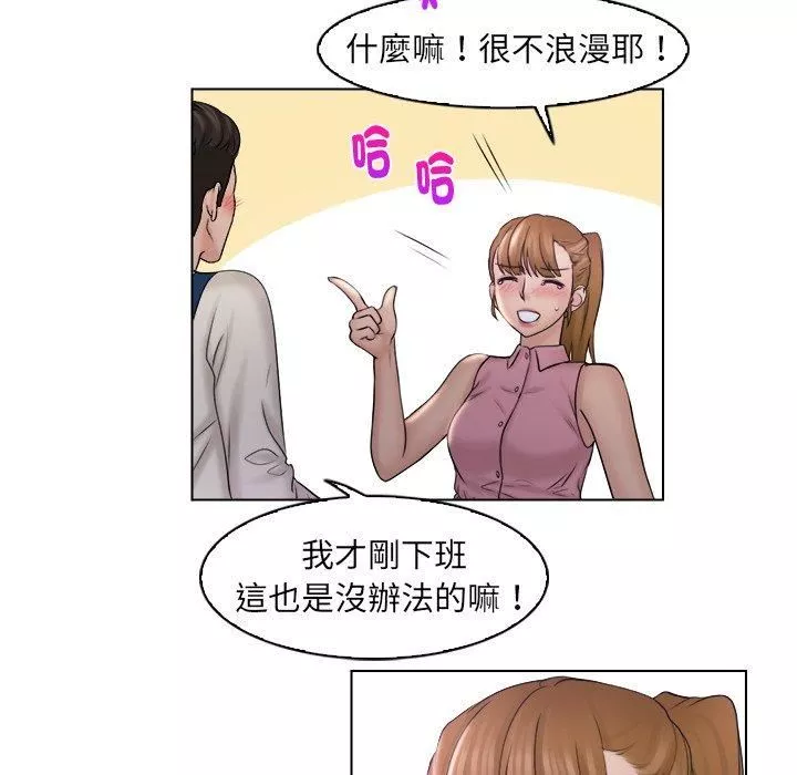 女友与奴隶第6話