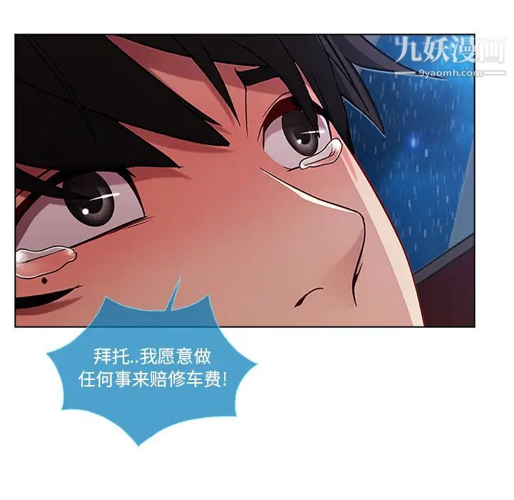 长腿姐姐第3话