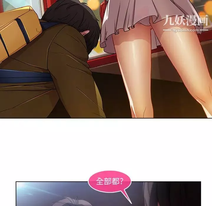長腿姐姐第3话
