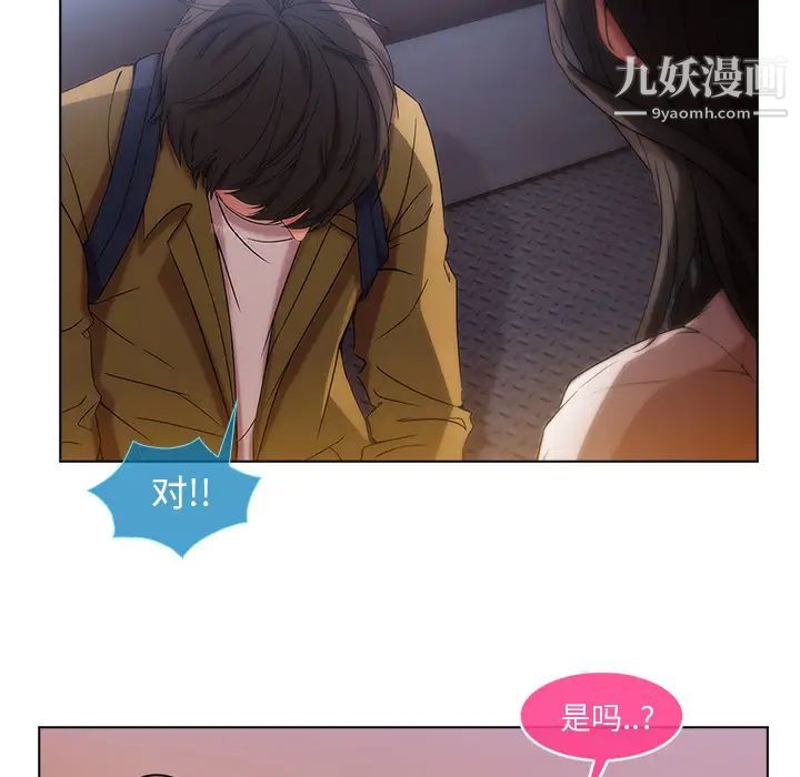 长腿姐姐第3话