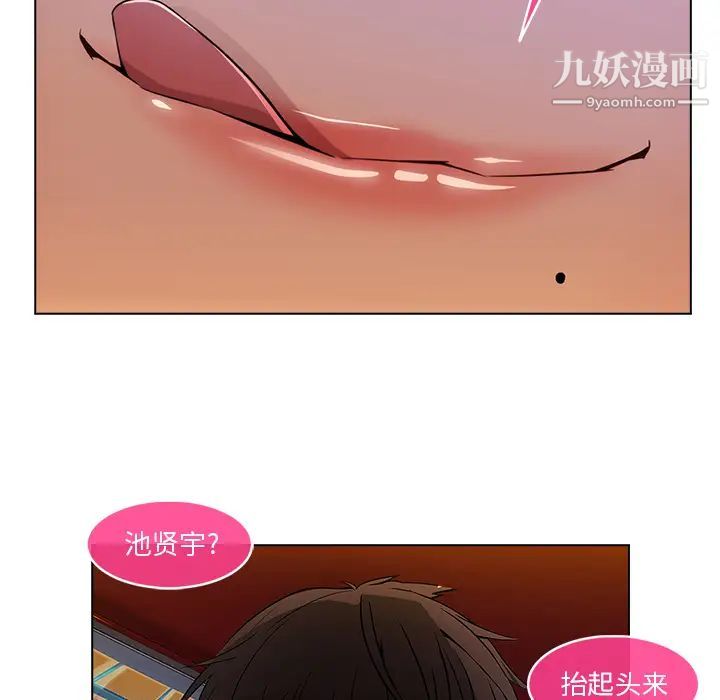长腿姐姐第3话