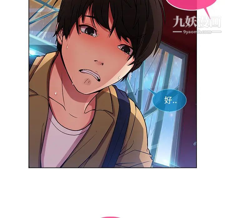 长腿姐姐第3话