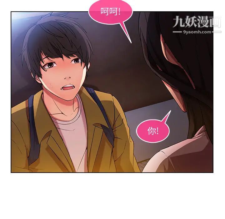 长腿姐姐第3话